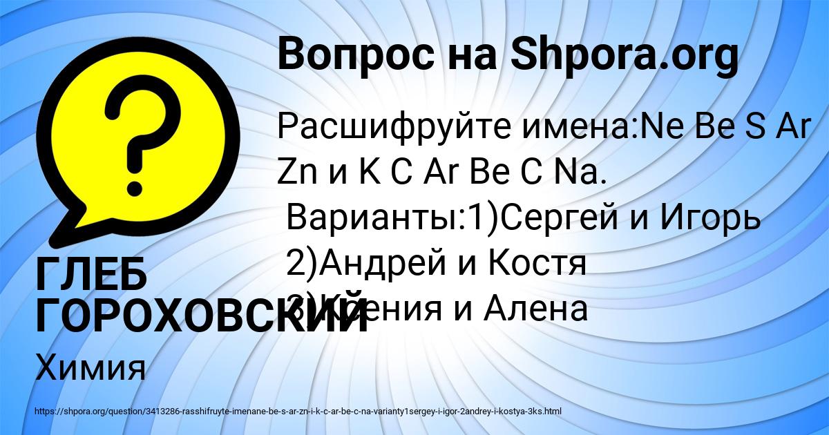 Картинка с текстом вопроса от пользователя ГЛЕБ ГОРОХОВСКИЙ
