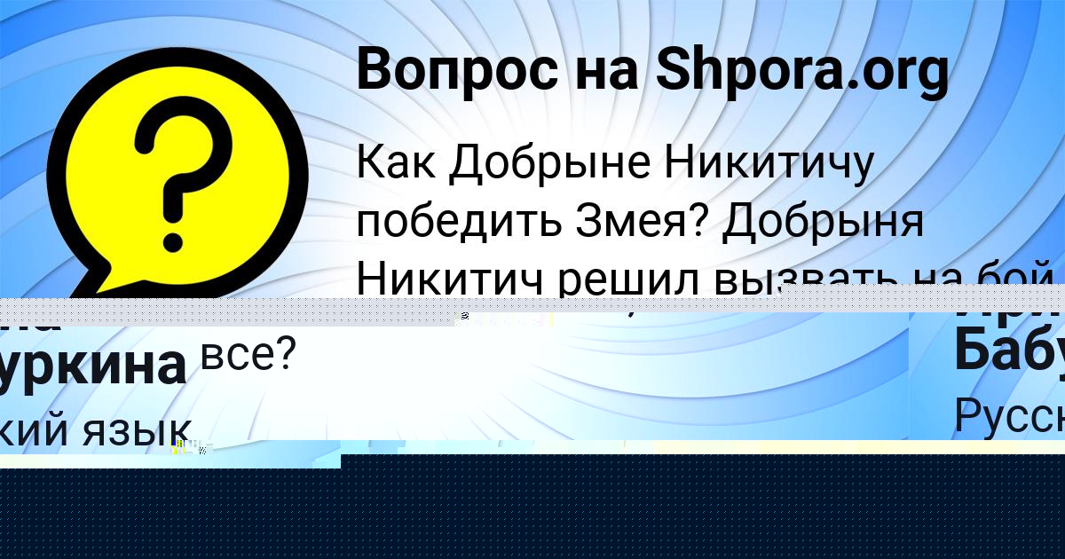 Картинка с текстом вопроса от пользователя АИДА ДЕМИДЕНКО
