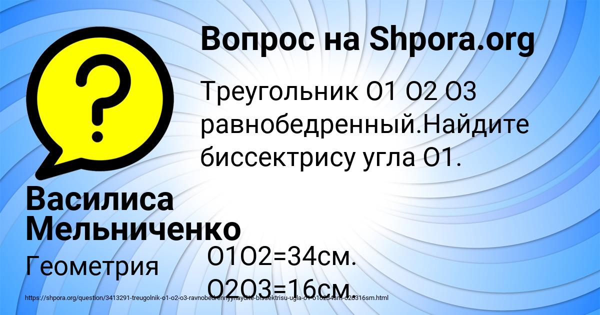 Картинка с текстом вопроса от пользователя Василиса Мельниченко