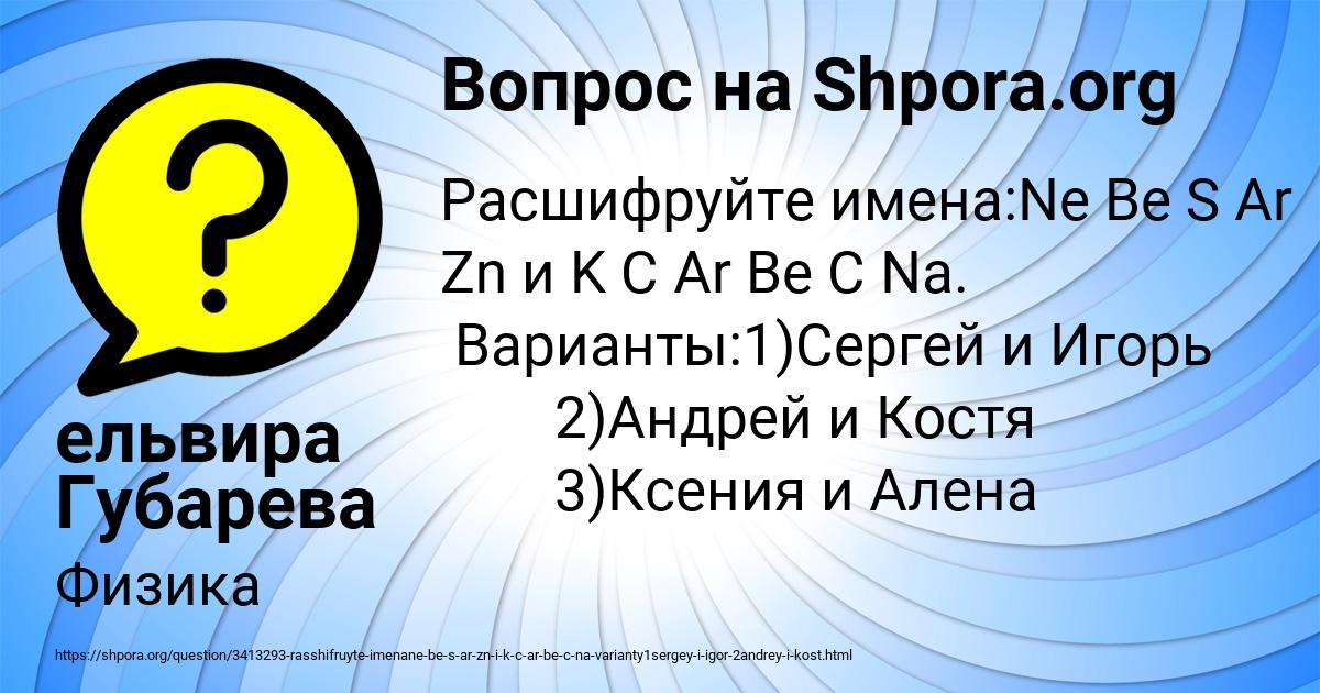 Картинка с текстом вопроса от пользователя ельвира Губарева