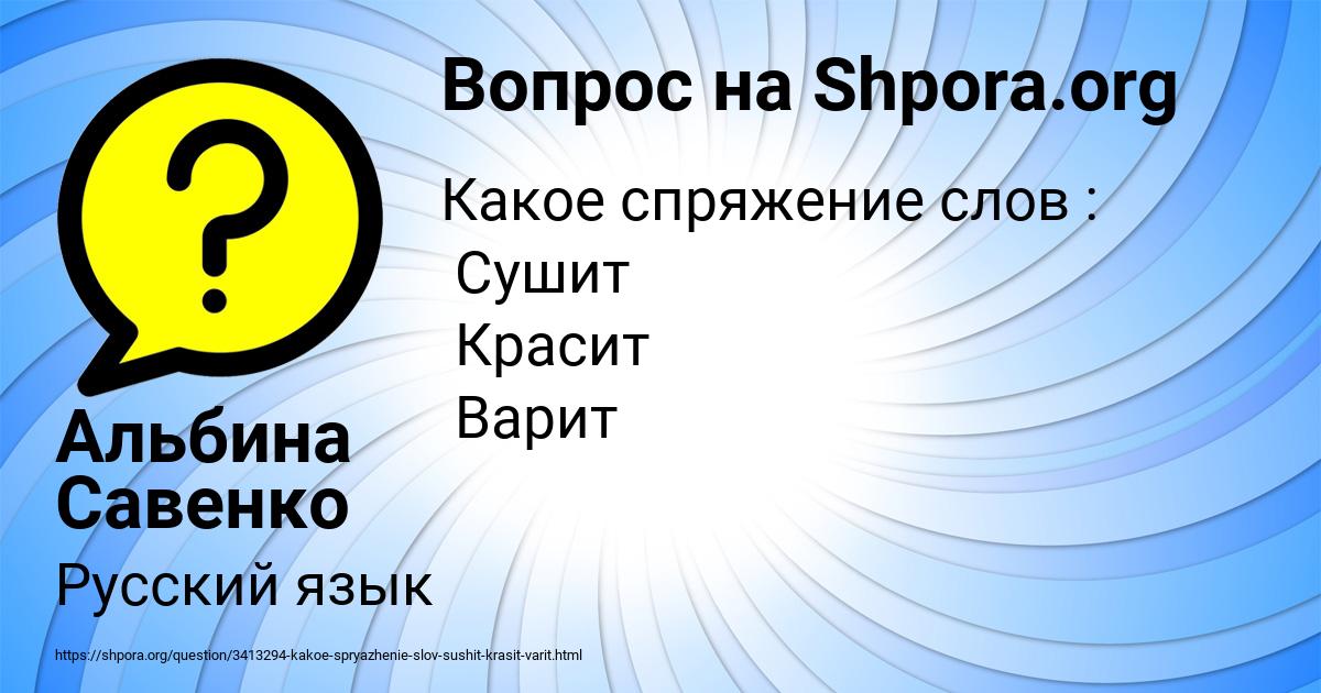 Картинка с текстом вопроса от пользователя Альбина Савенко