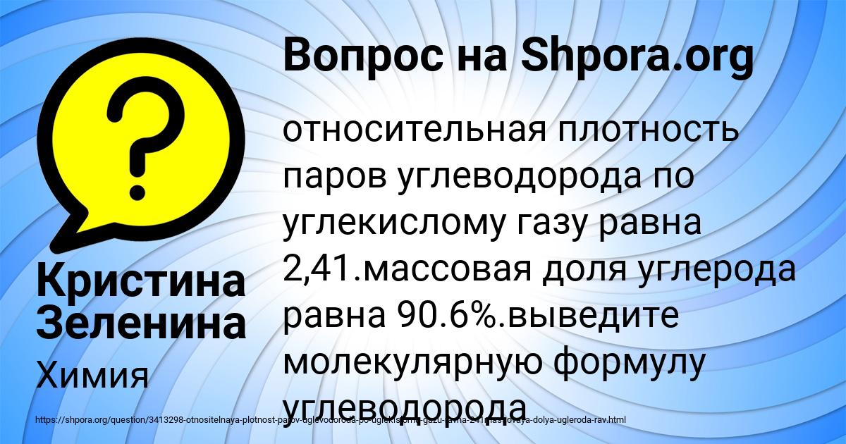 Картинка с текстом вопроса от пользователя Кристина Зеленина