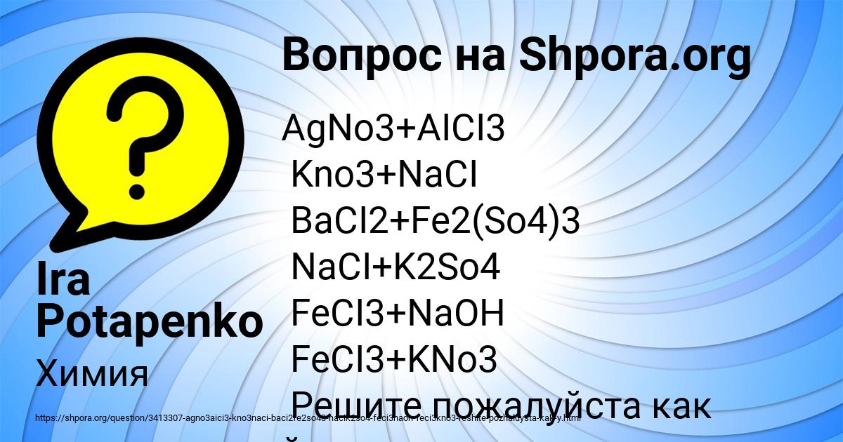 Картинка с текстом вопроса от пользователя Ira Potapenko