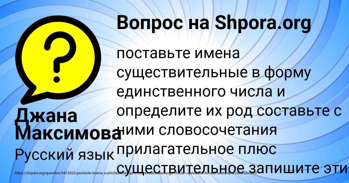 Картинка с текстом вопроса от пользователя Джана Максимова
