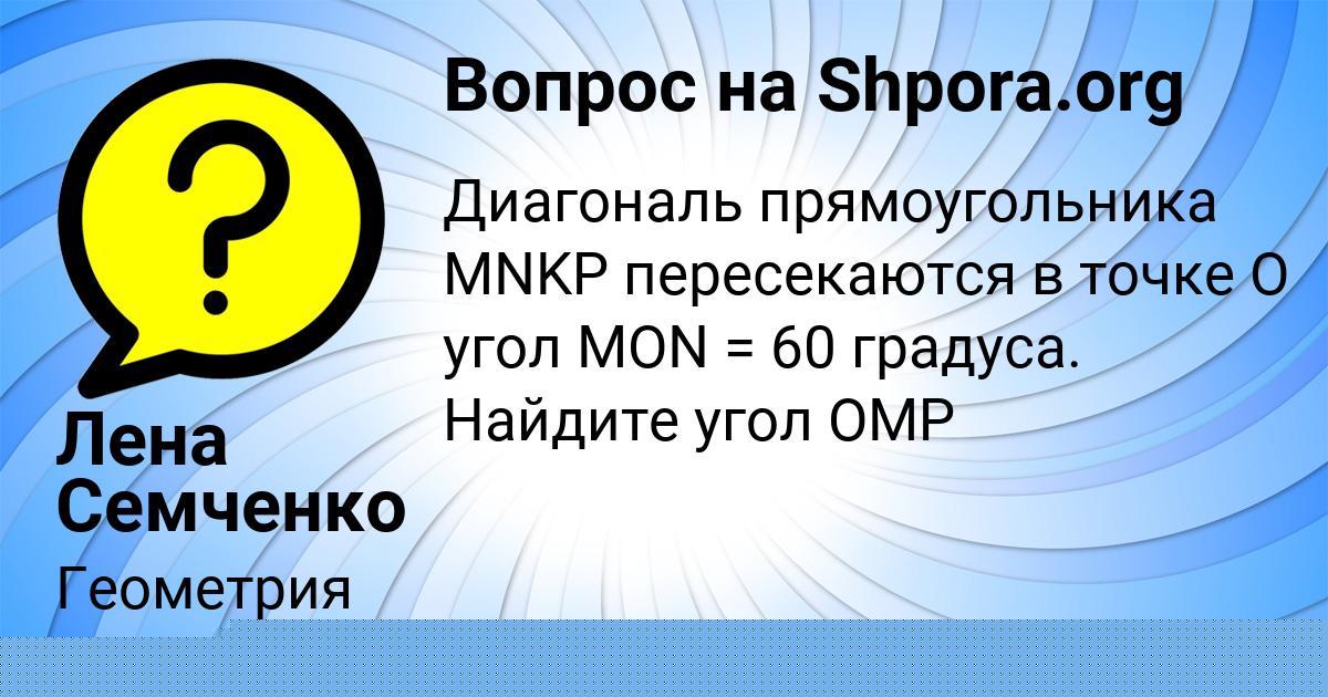 Картинка с текстом вопроса от пользователя Лена Семченко