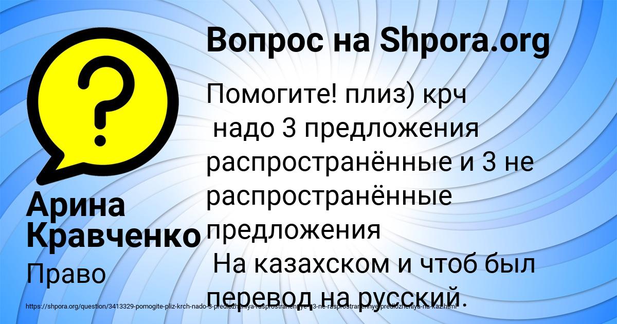 Картинка с текстом вопроса от пользователя Арина Кравченко