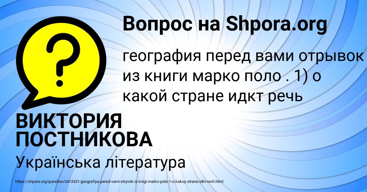 Картинка с текстом вопроса от пользователя ВИКТОРИЯ ПОСТНИКОВА