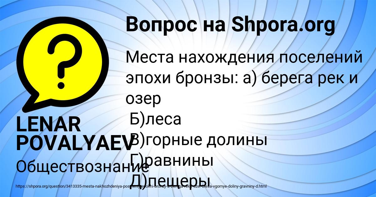 Картинка с текстом вопроса от пользователя LENAR POVALYAEV