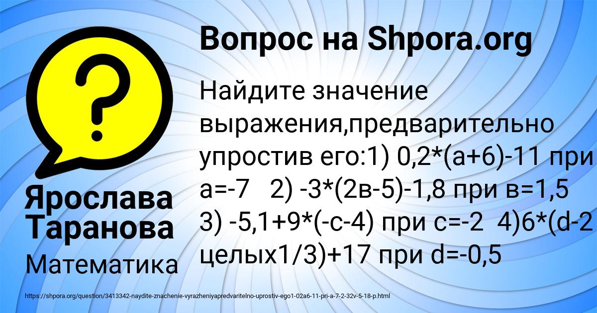 Картинка с текстом вопроса от пользователя Ярослава Таранова