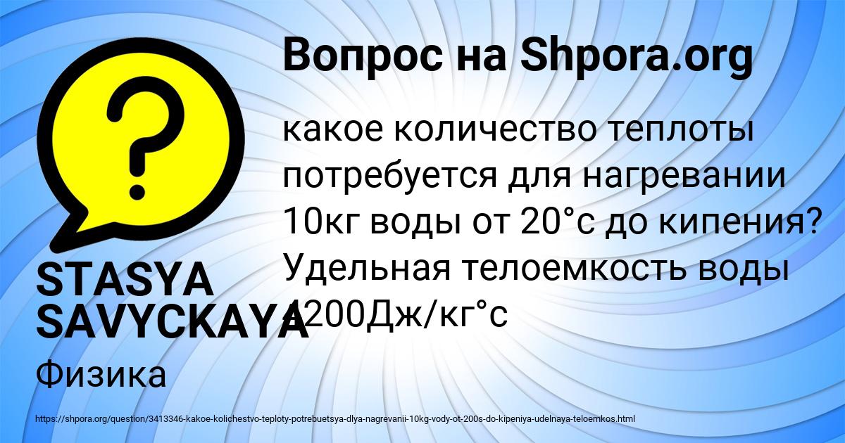 Картинка с текстом вопроса от пользователя STASYA SAVYCKAYA