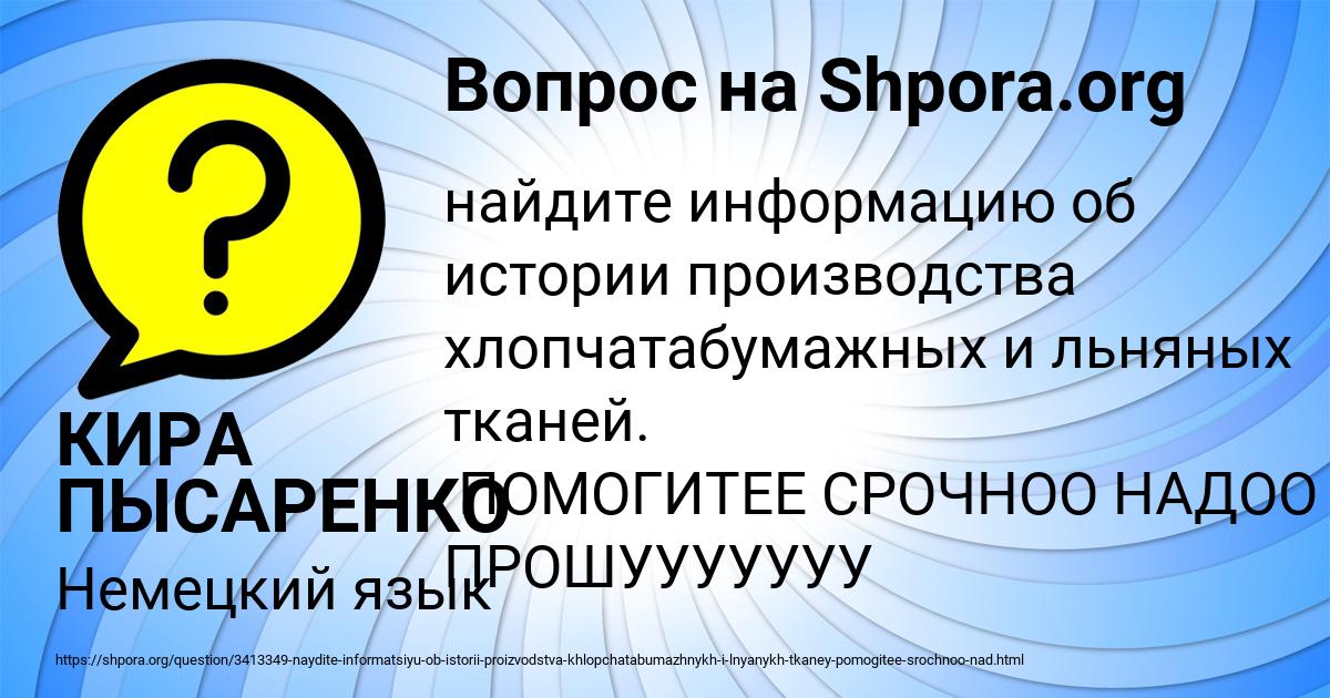 Картинка с текстом вопроса от пользователя КИРА ПЫСАРЕНКО