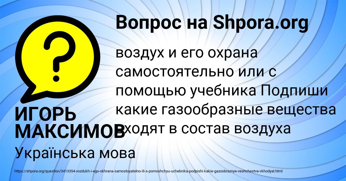 Картинка с текстом вопроса от пользователя ИГОРЬ МАКСИМОВ