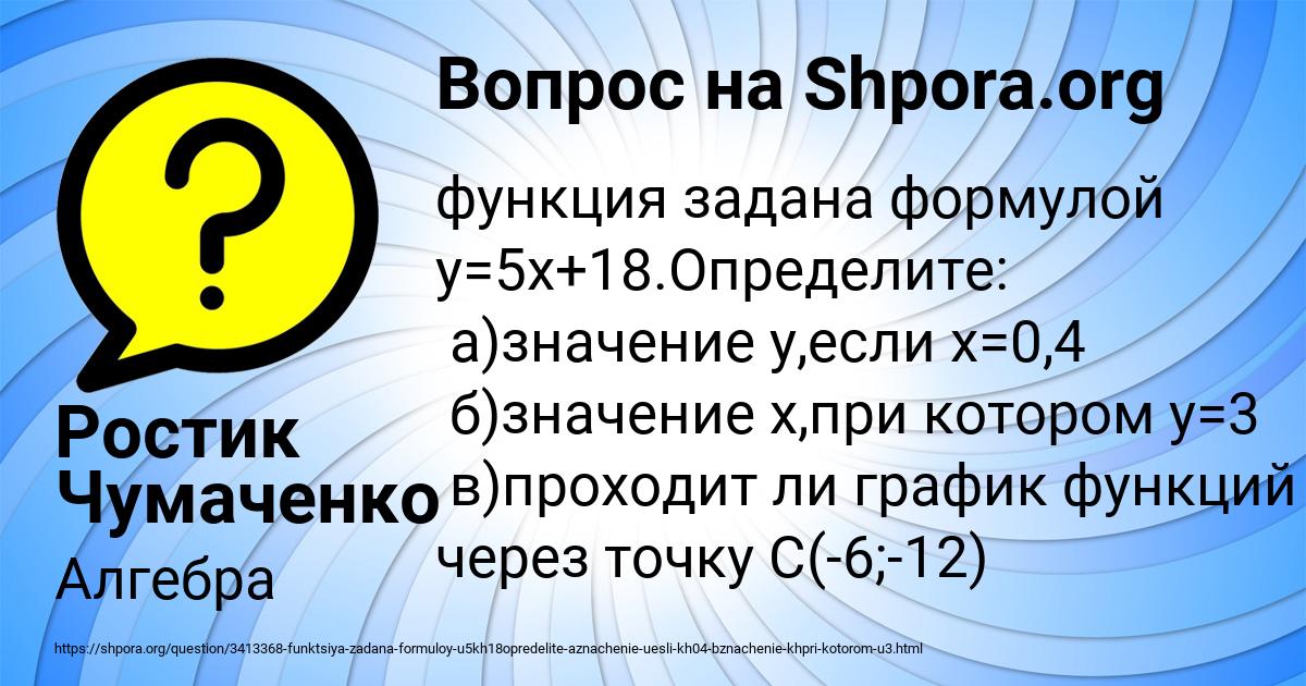 Картинка с текстом вопроса от пользователя Ростик Чумаченко