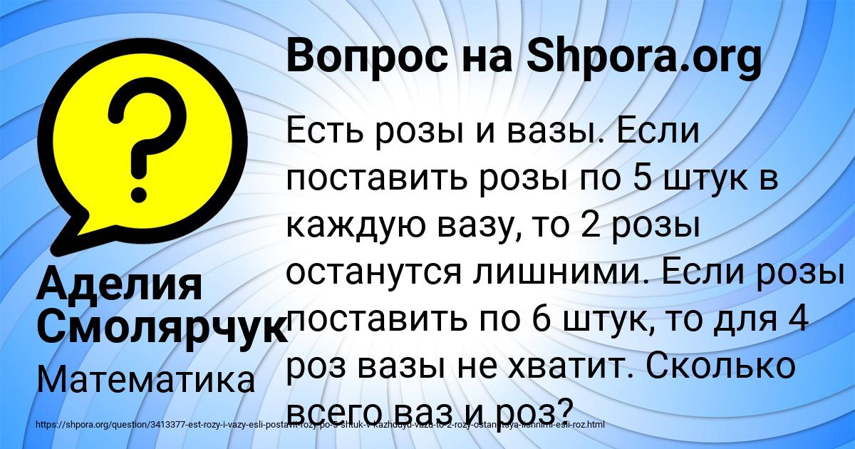 Картинка с текстом вопроса от пользователя Аделия Смолярчук