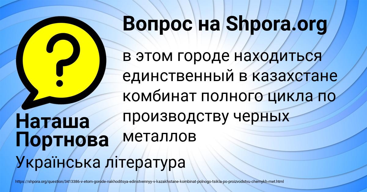 Картинка с текстом вопроса от пользователя Наташа Портнова