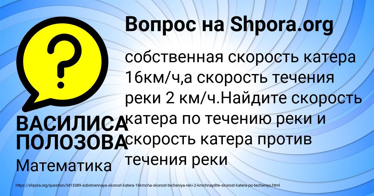 Картинка с текстом вопроса от пользователя ВАСИЛИСА ПОЛОЗОВА