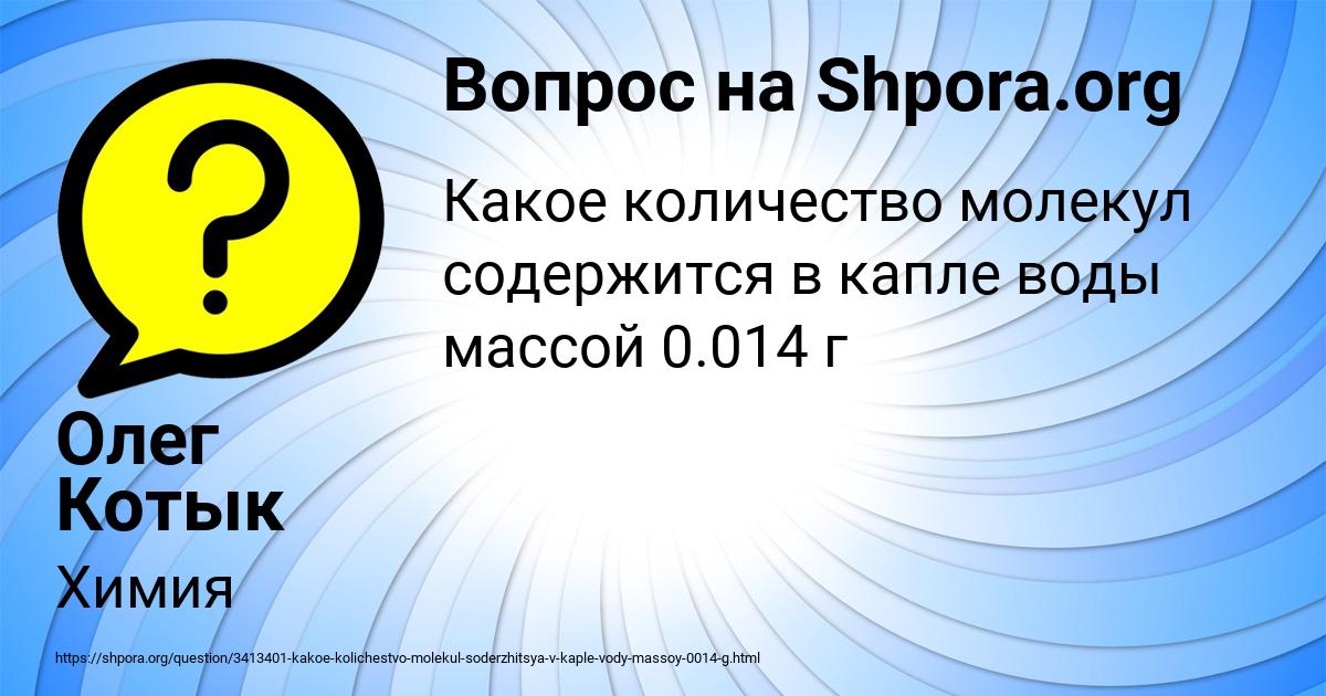 Картинка с текстом вопроса от пользователя Олег Котык