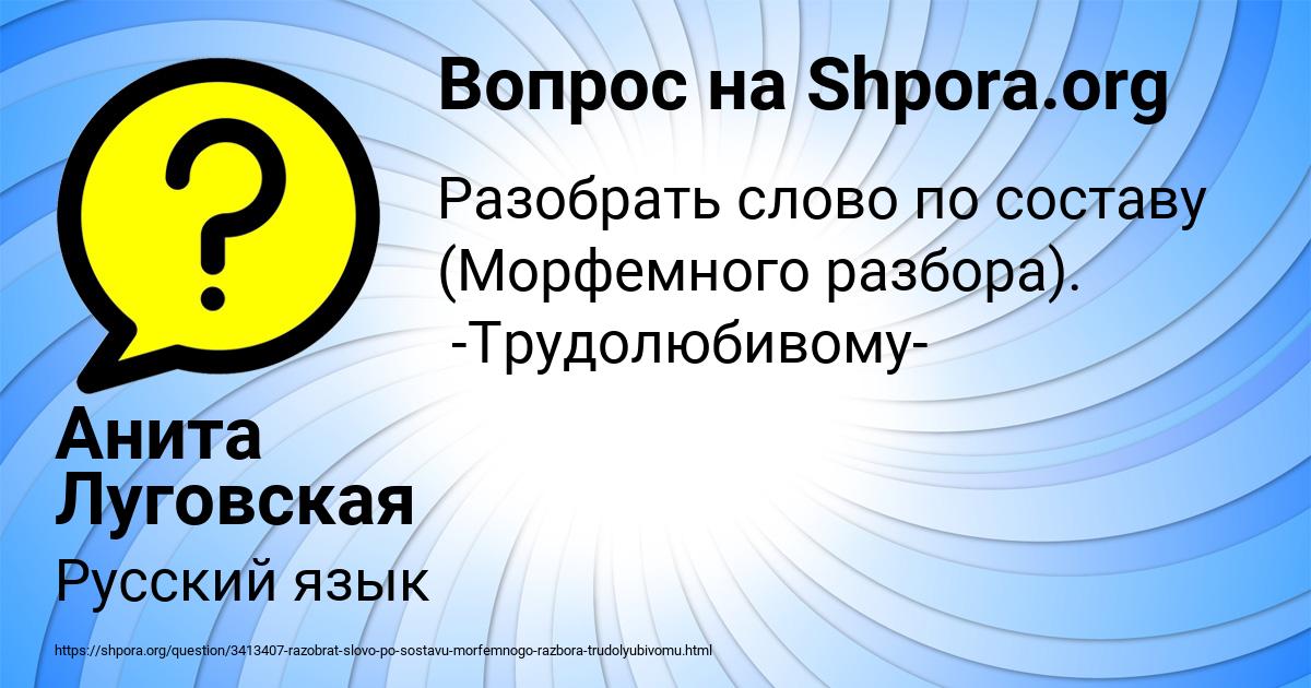 Картинка с текстом вопроса от пользователя Анита Луговская