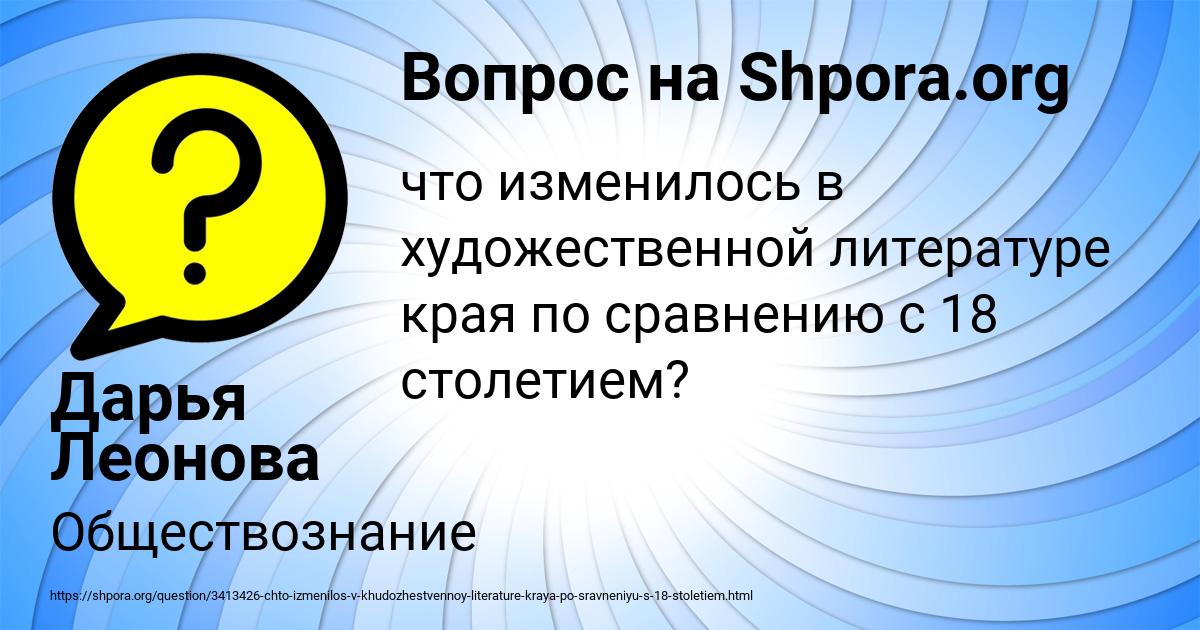 Картинка с текстом вопроса от пользователя Дарья Леонова