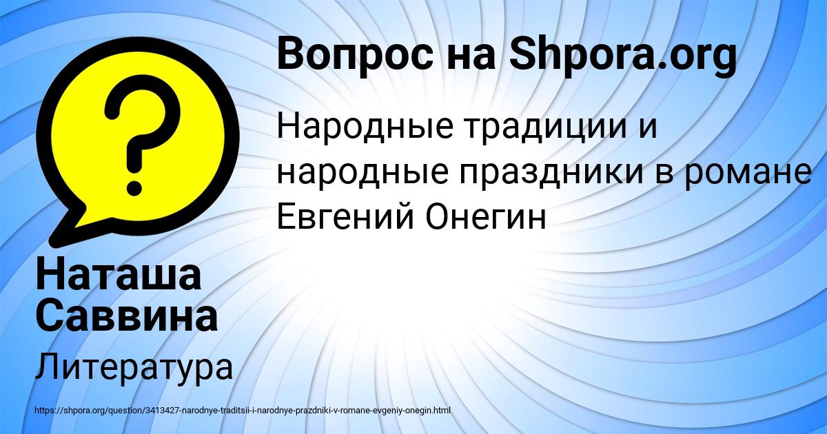 Картинка с текстом вопроса от пользователя Наташа Саввина