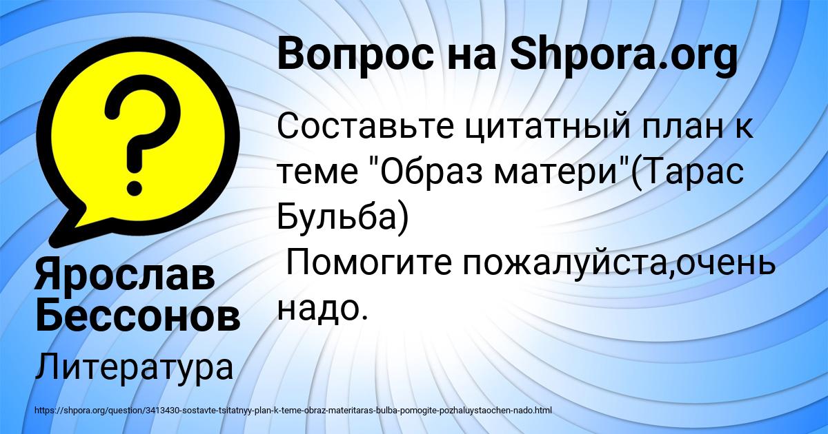 Картинка с текстом вопроса от пользователя Ярослав Бессонов