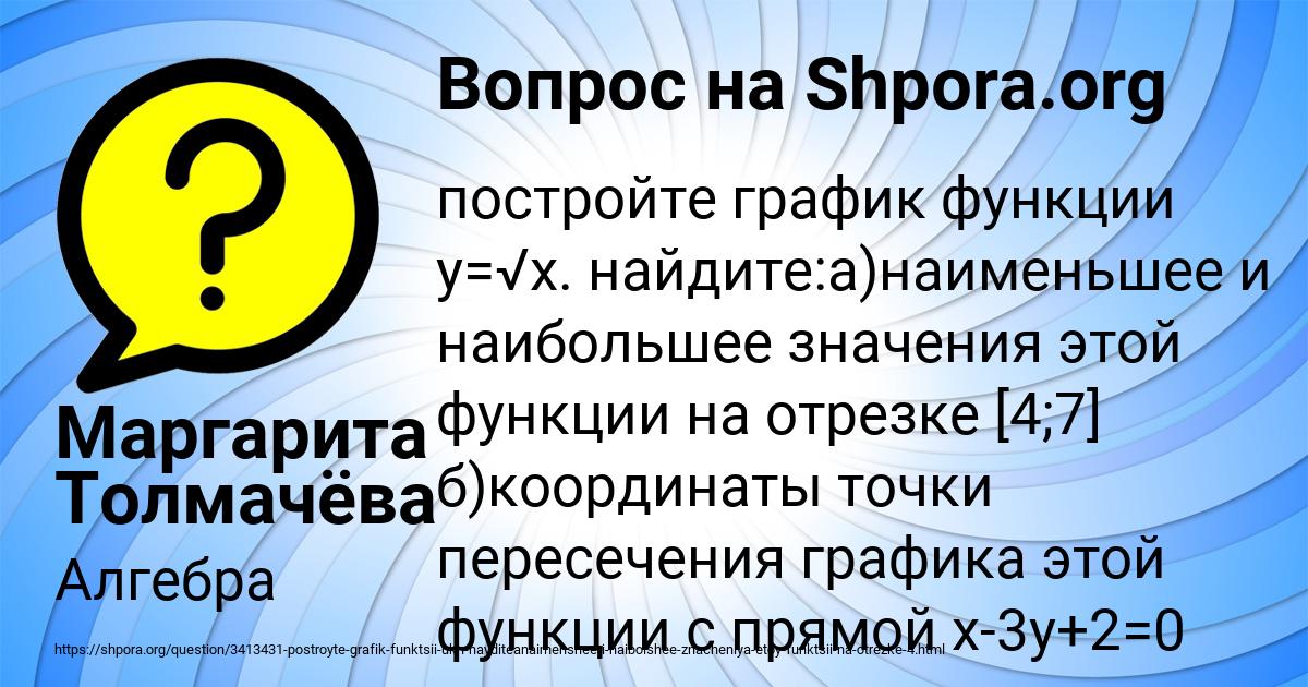 Картинка с текстом вопроса от пользователя Маргарита Толмачёва