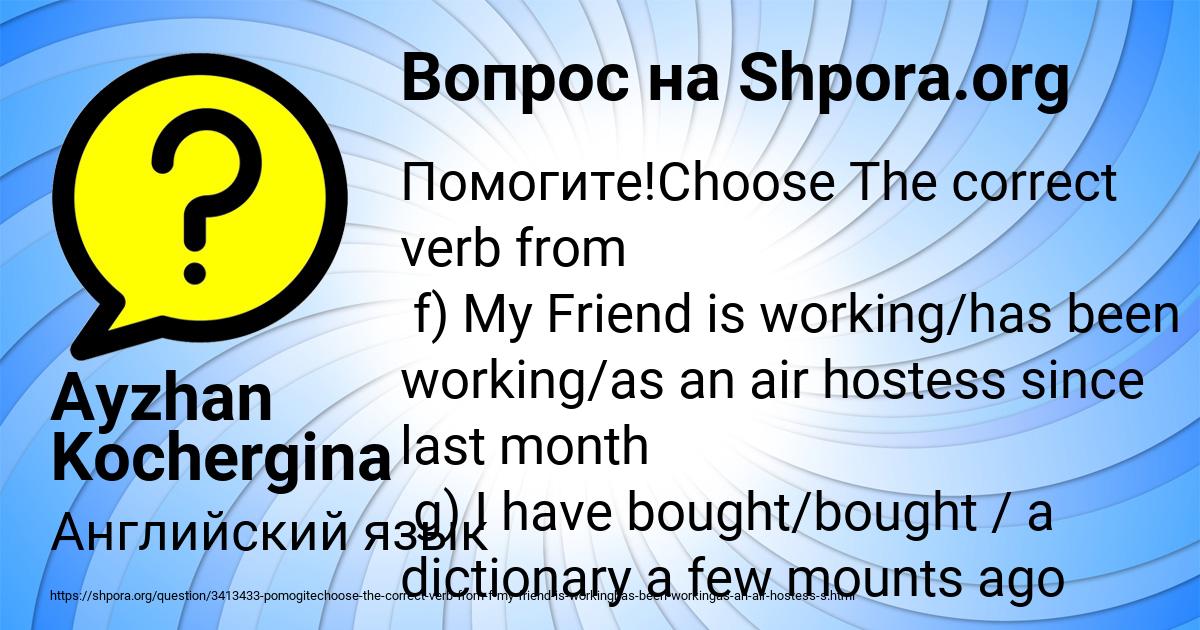 Картинка с текстом вопроса от пользователя Ayzhan Kochergina
