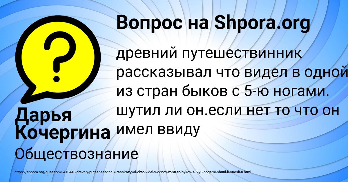 Картинка с текстом вопроса от пользователя Дарья Кочергина