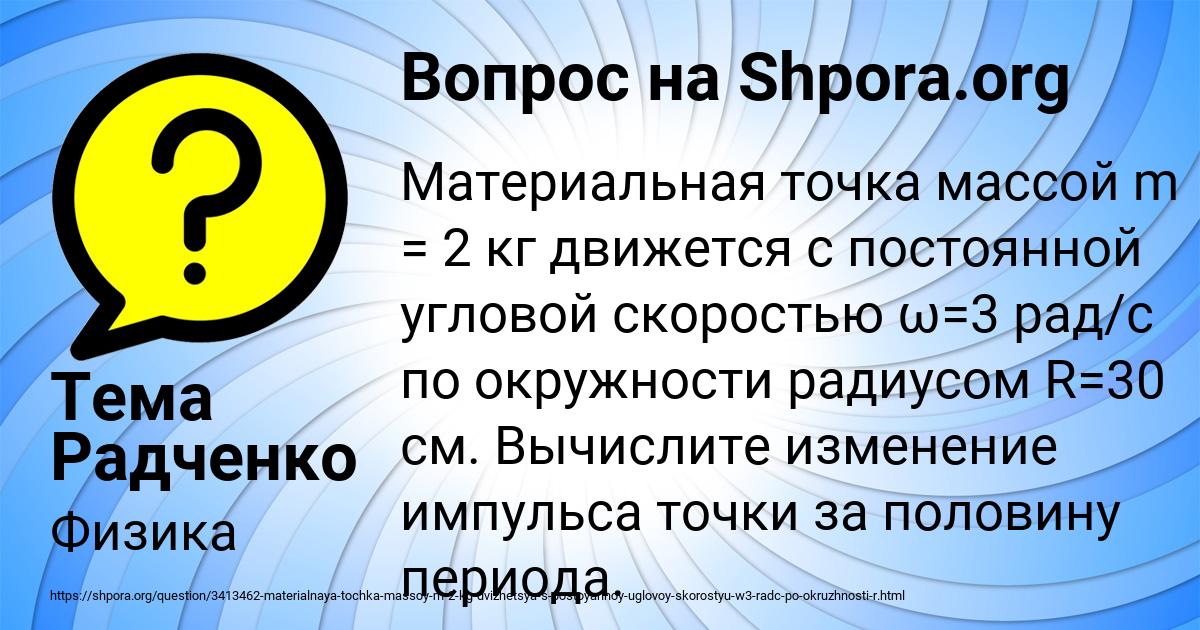 Картинка с текстом вопроса от пользователя Тема Радченко