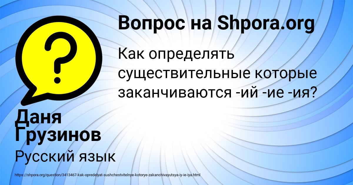 Картинка с текстом вопроса от пользователя Даня Грузинов