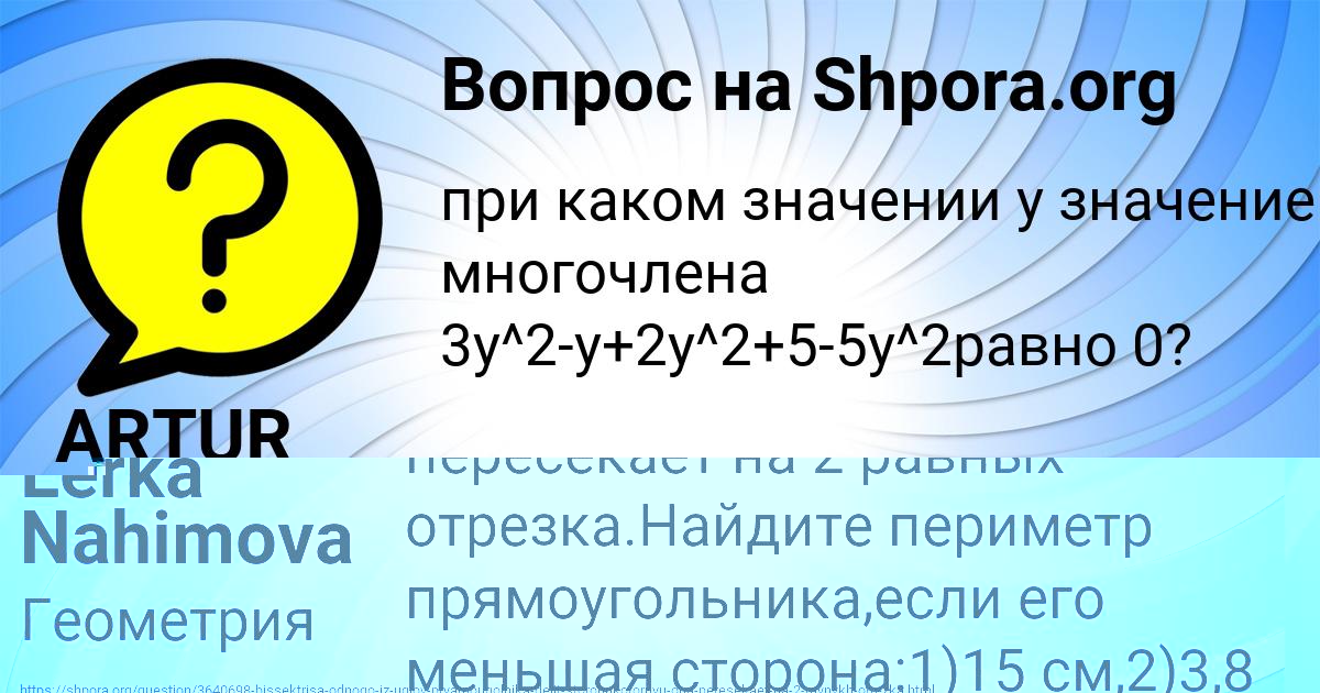 Картинка с текстом вопроса от пользователя ARTUR KAMYSHEV