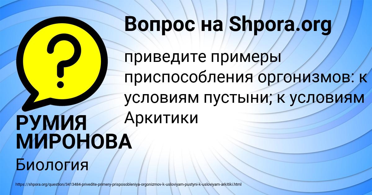 Картинка с текстом вопроса от пользователя РУМИЯ МИРОНОВА