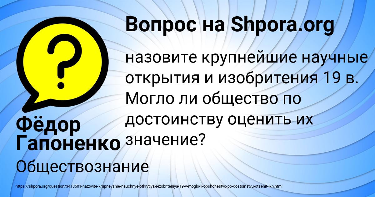 Картинка с текстом вопроса от пользователя Фёдор Гапоненко