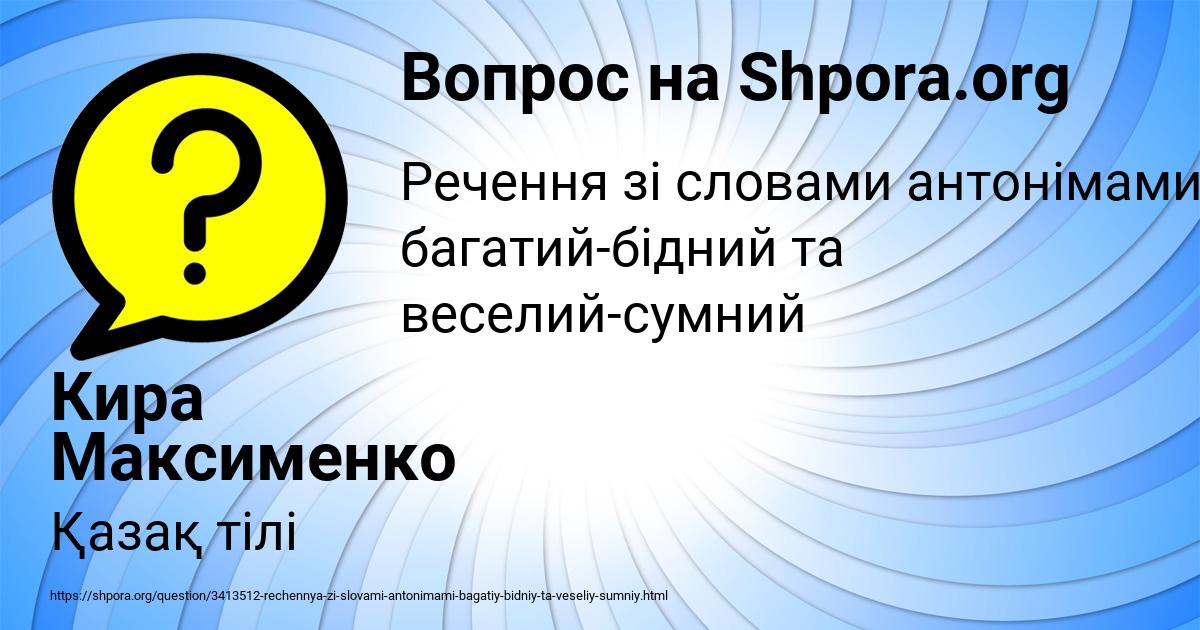 Картинка с текстом вопроса от пользователя Кира Максименко