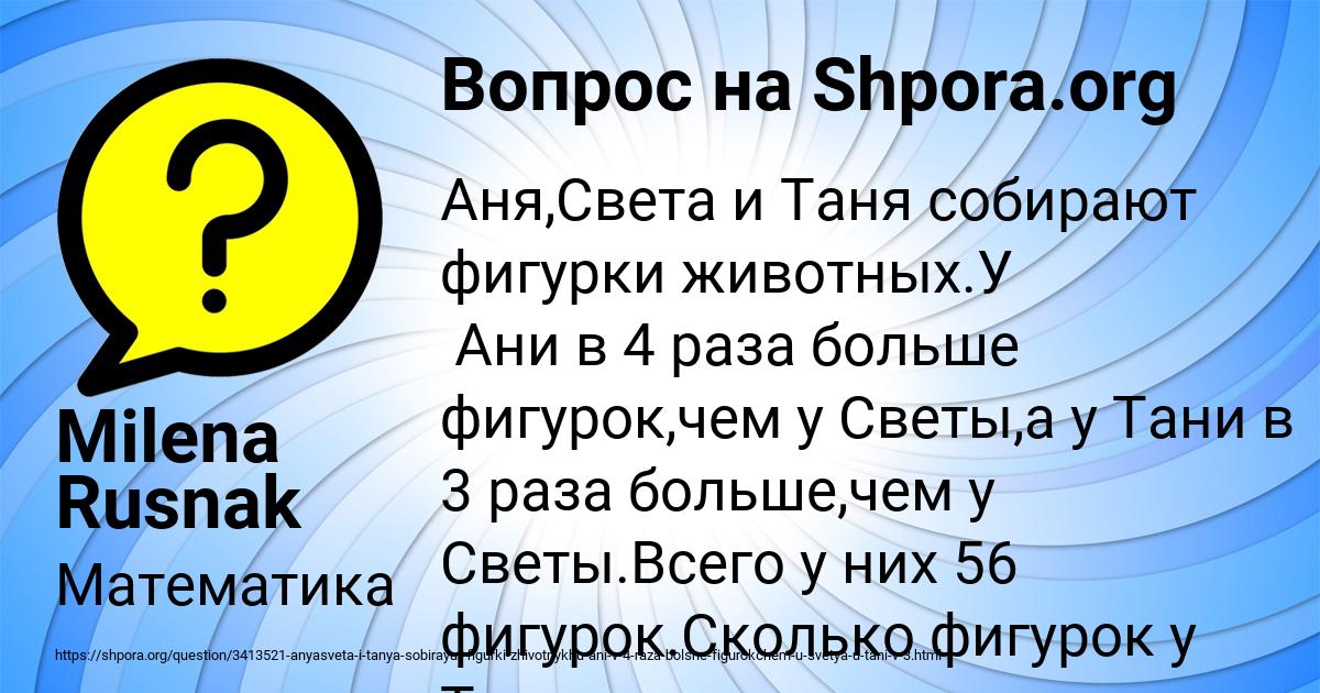Картинка с текстом вопроса от пользователя Milena Rusnak