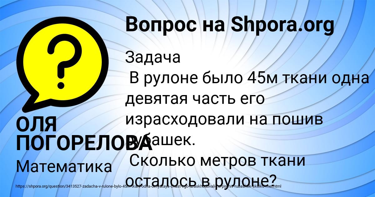 Картинка с текстом вопроса от пользователя ОЛЯ ПОГОРЕЛОВА