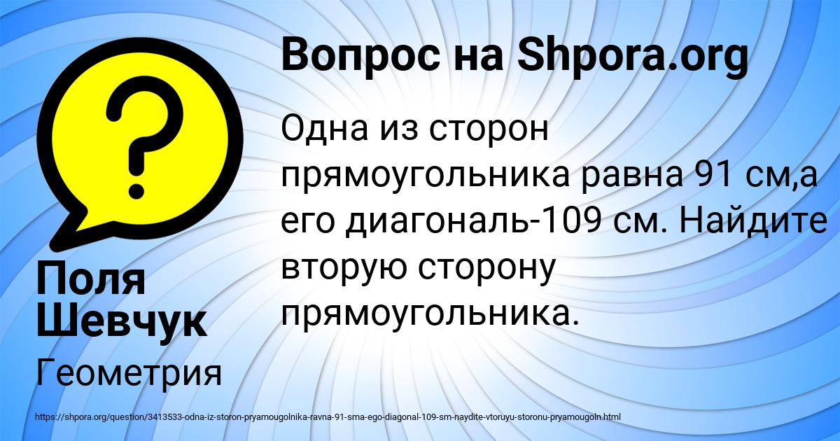 Картинка с текстом вопроса от пользователя Поля Шевчук