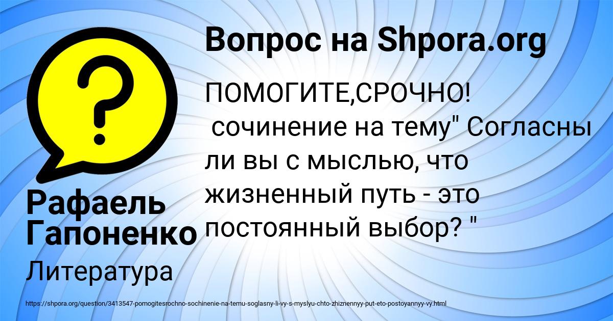Картинка с текстом вопроса от пользователя Рафаель Гапоненко