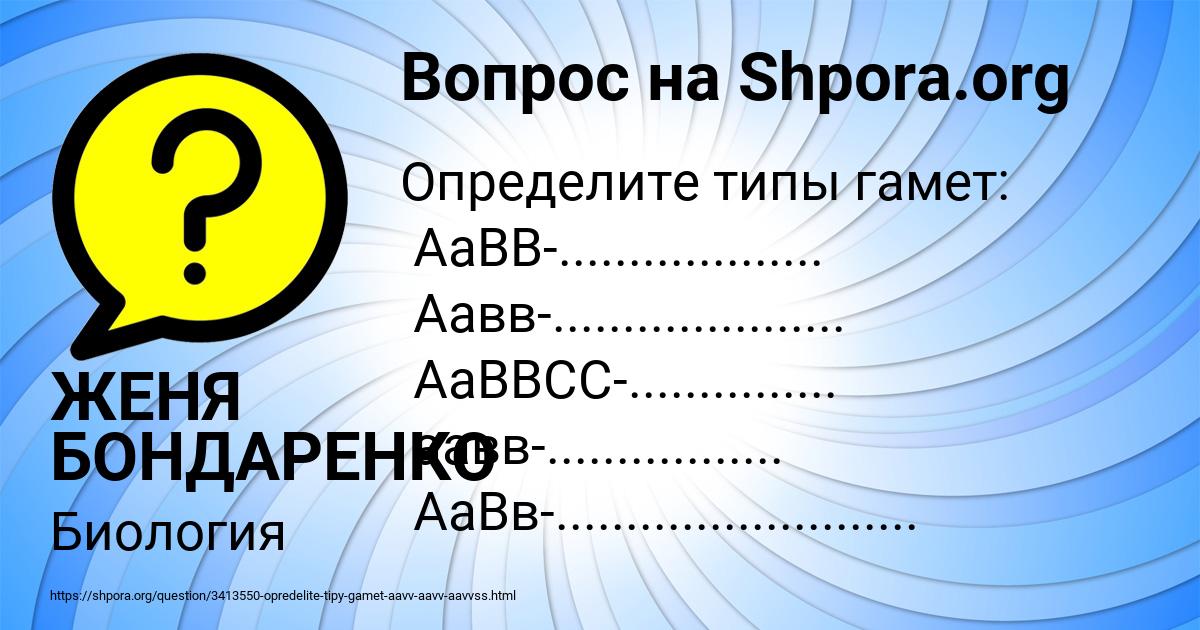Картинка с текстом вопроса от пользователя ЖЕНЯ БОНДАРЕНКО