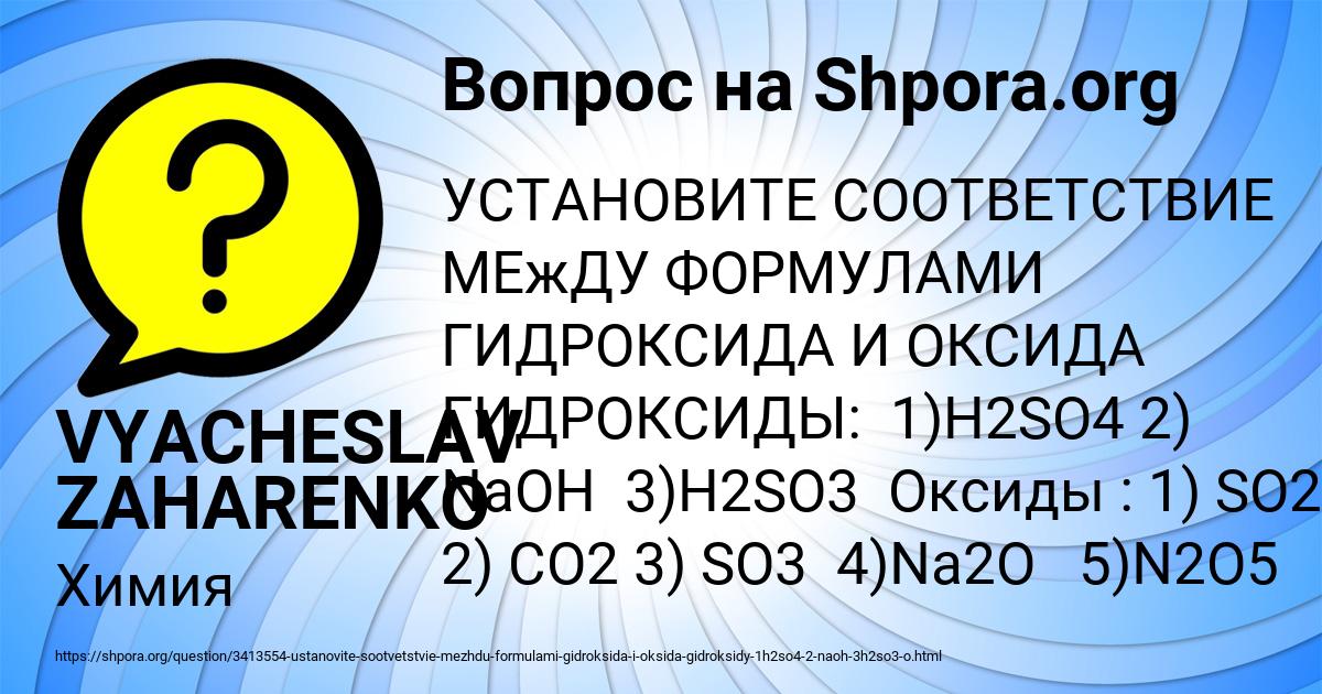 Картинка с текстом вопроса от пользователя VYACHESLAV ZAHARENKO