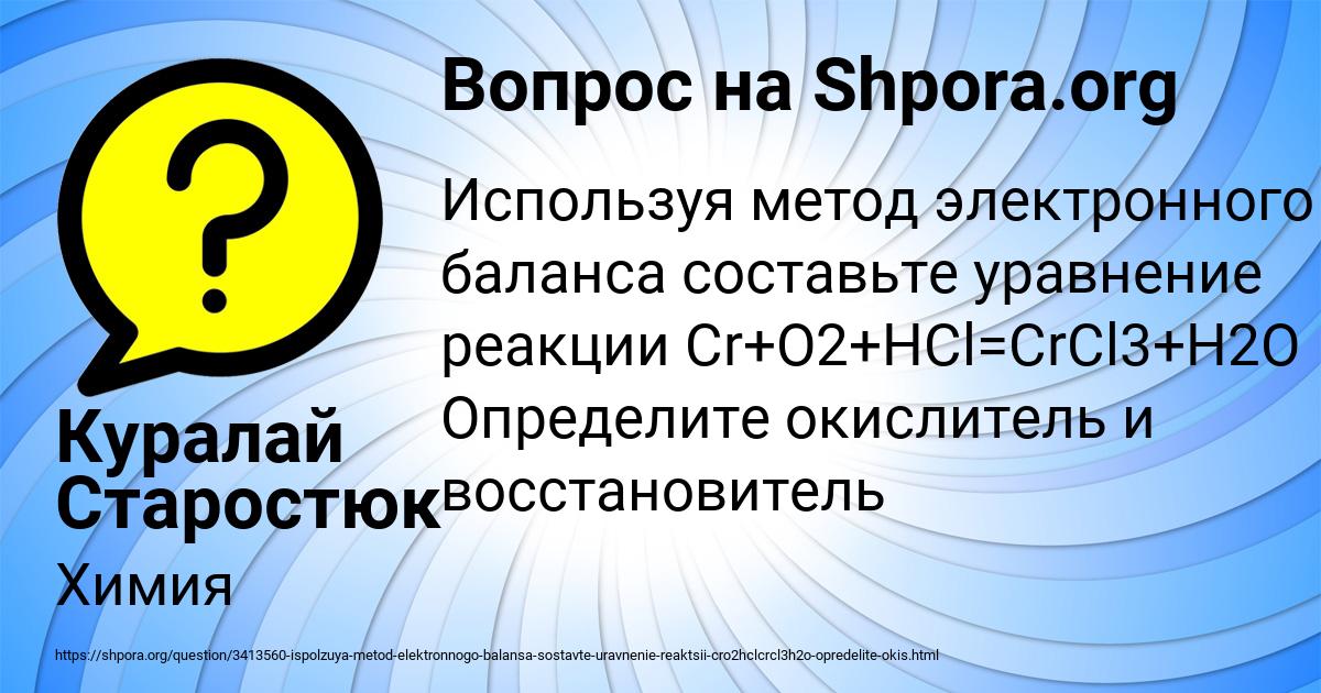 Картинка с текстом вопроса от пользователя Куралай Старостюк