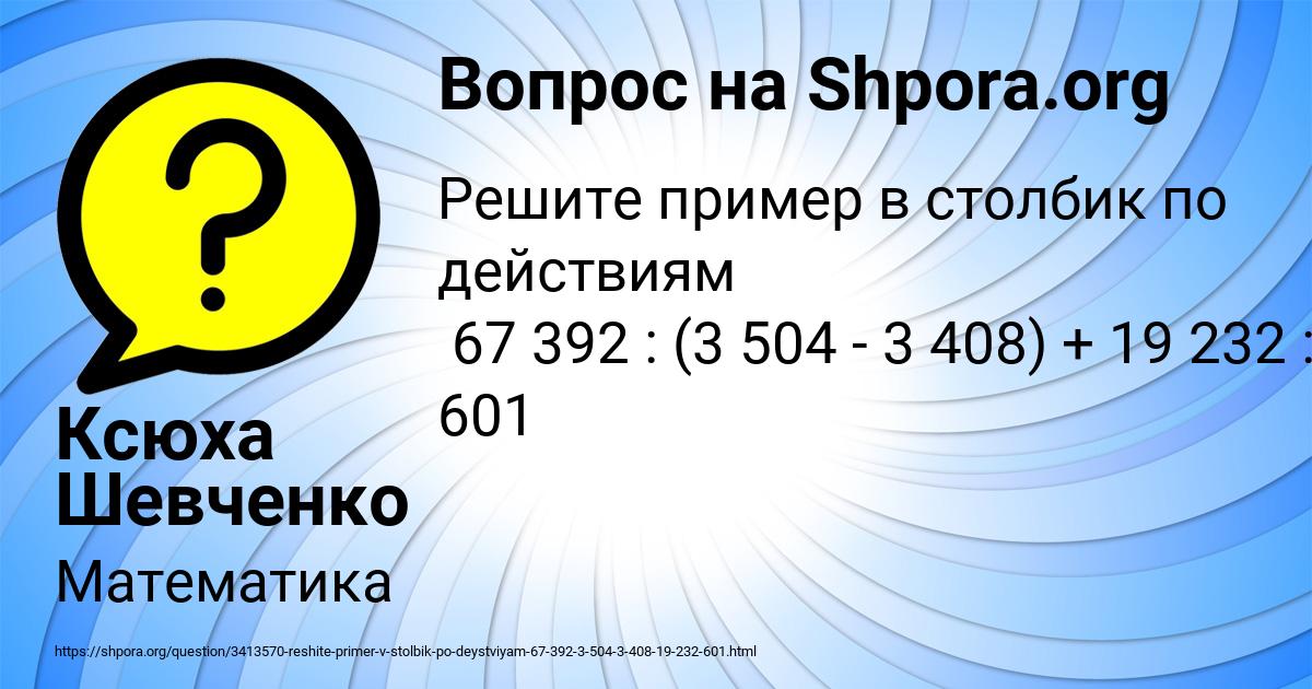 Картинка с текстом вопроса от пользователя Ксюха Шевченко