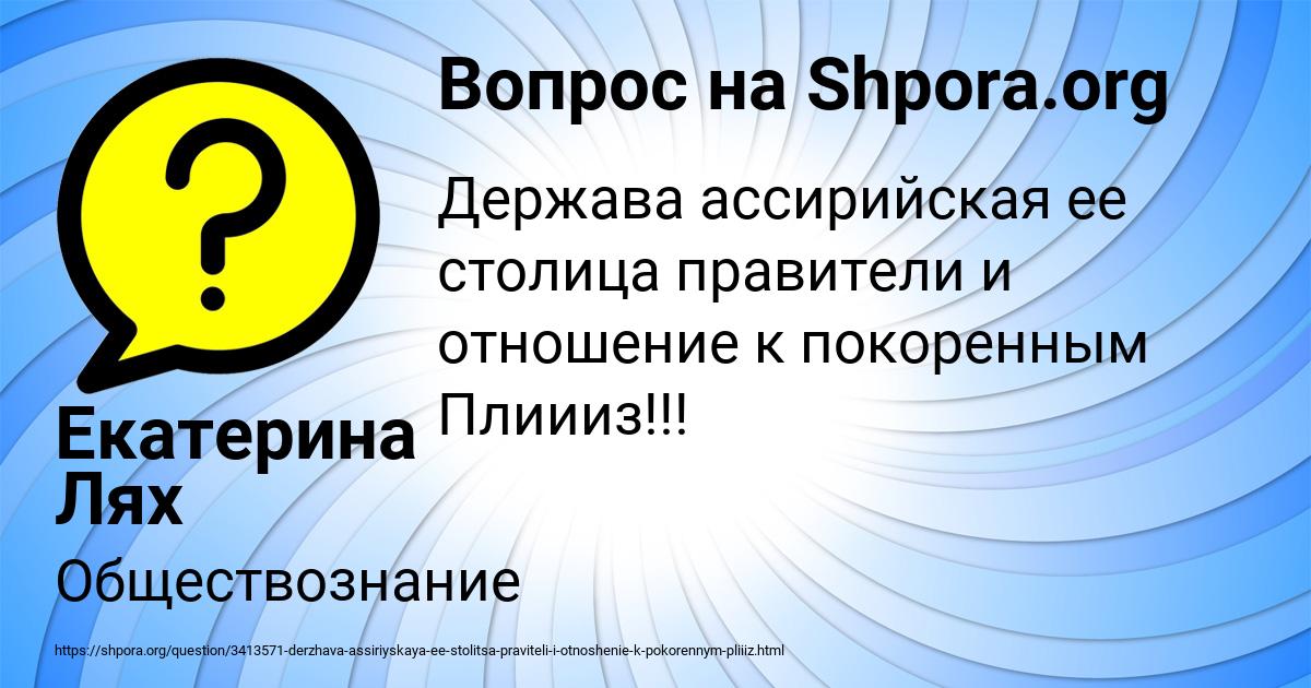 Картинка с текстом вопроса от пользователя Екатерина Лях