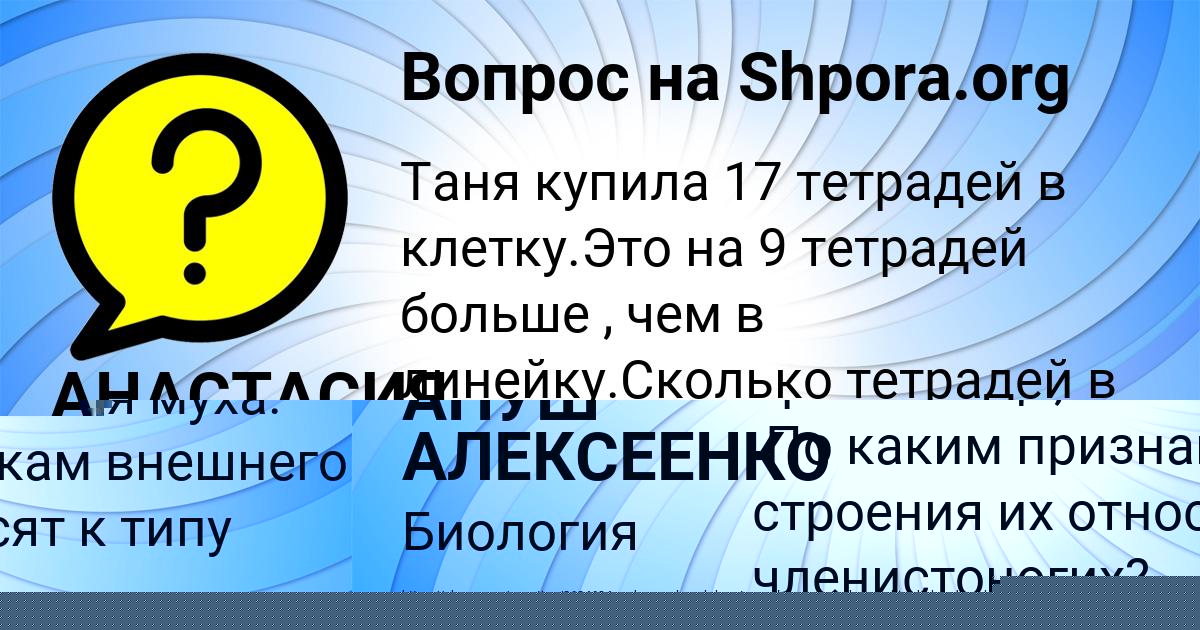 Картинка с текстом вопроса от пользователя АНАСТАСИЯ МАКАРЕНКО