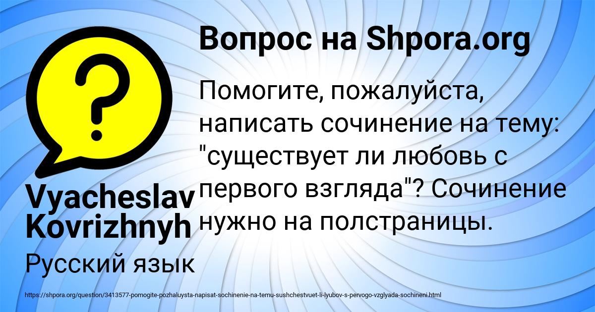 Картинка с текстом вопроса от пользователя Vyacheslav Kovrizhnyh