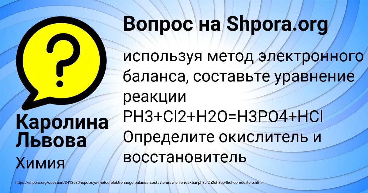 Картинка с текстом вопроса от пользователя Каролина Львова