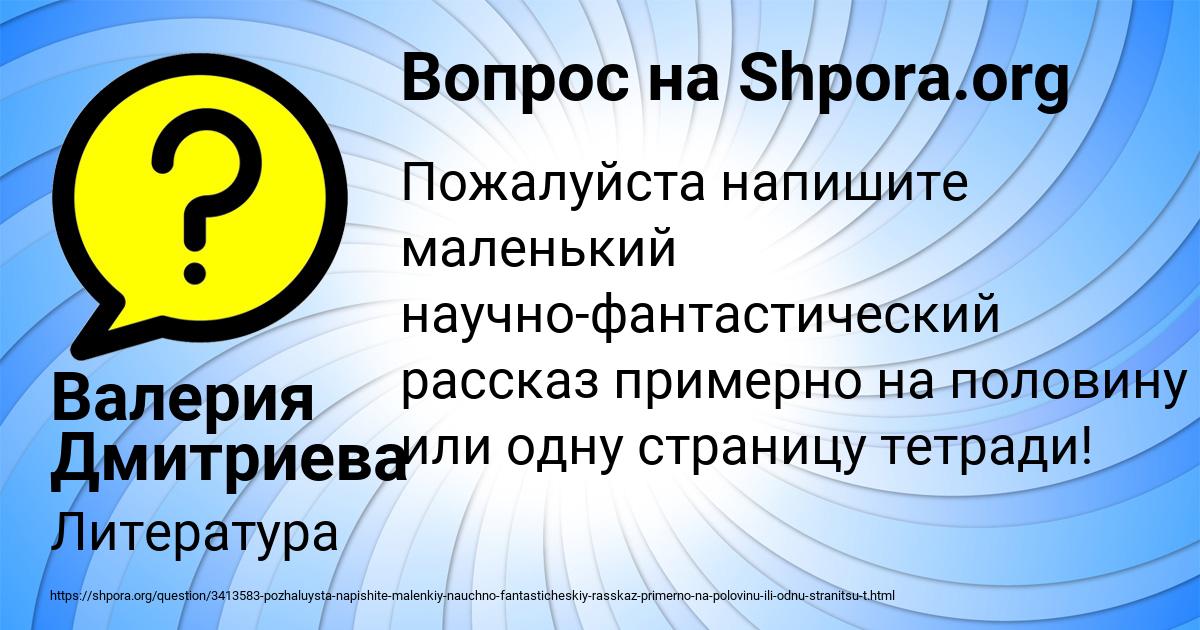 Картинка с текстом вопроса от пользователя Валерия Дмитриева