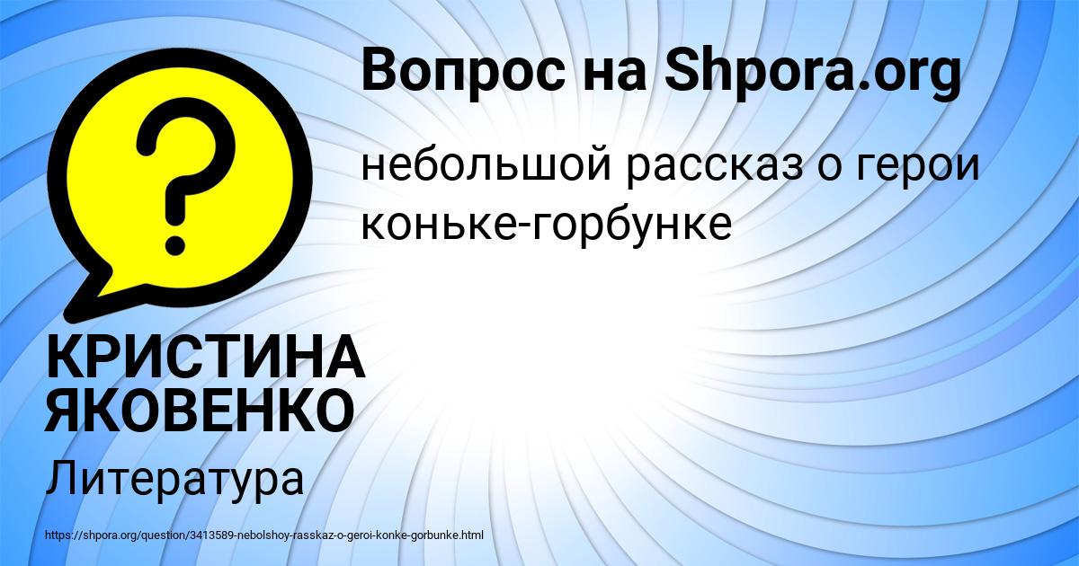 Картинка с текстом вопроса от пользователя КРИСТИНА ЯКОВЕНКО