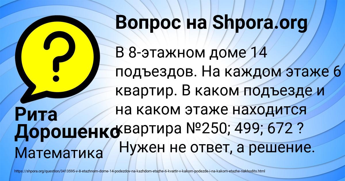 Картинка с текстом вопроса от пользователя Рита Дорошенко