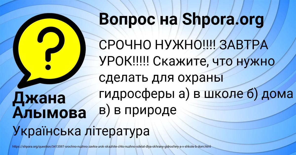 Картинка с текстом вопроса от пользователя Джана Алымова